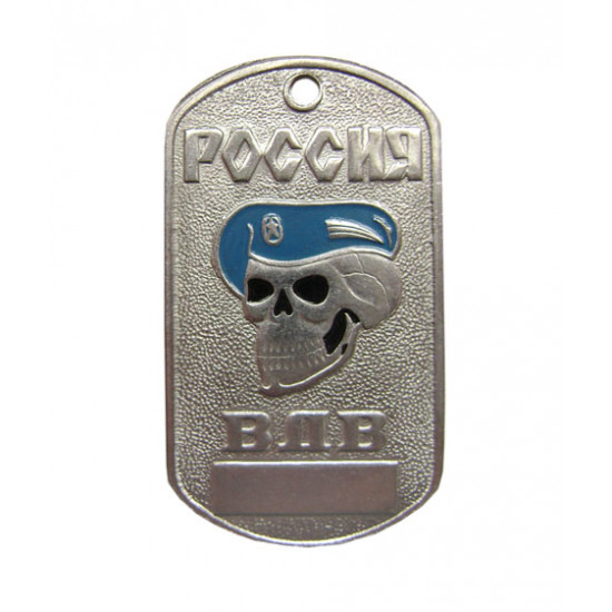 Metal dog tag from airborne troops of russia vdv