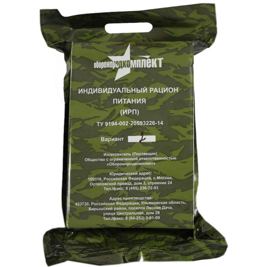 Army modern mre military food pack irp 2