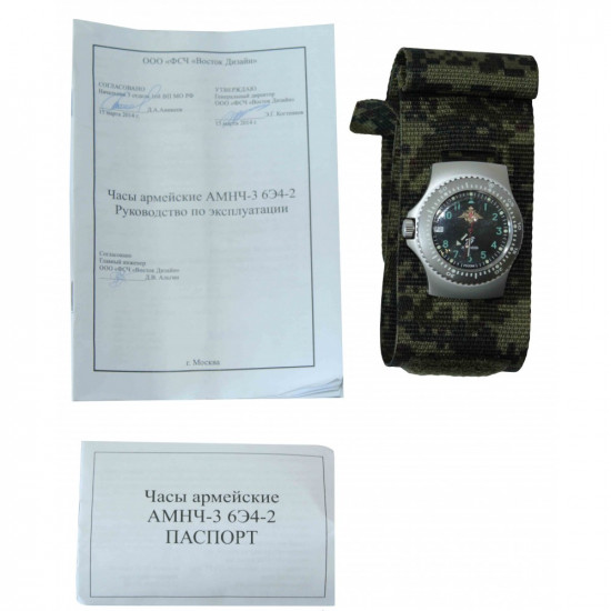 Montre-bracelet automatique russe HUNTER Ratnik 6E4-2-100m Digital Camo