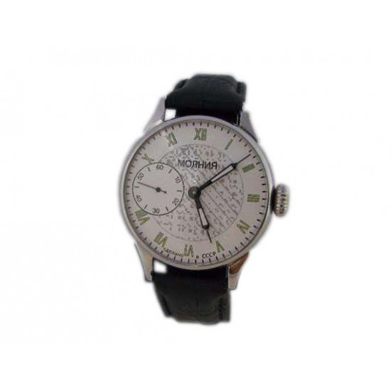   white mechanical wrist watch Molniya with Transparent back