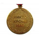 "veteran of airborne troops"   award medal