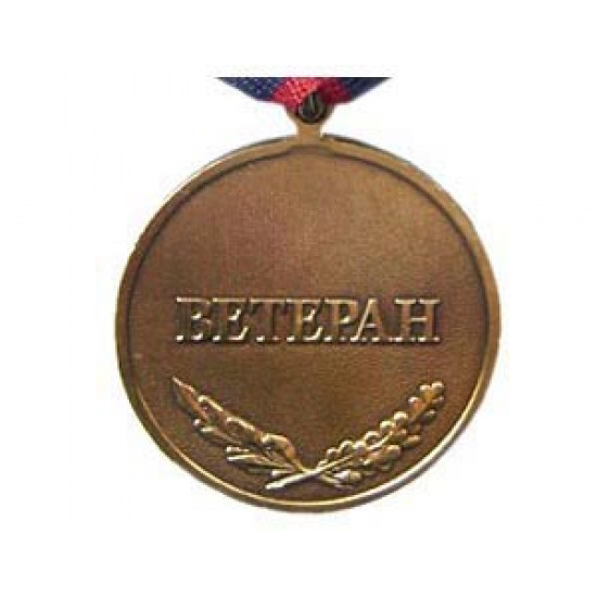   army veteran medal "90 years to vchk"