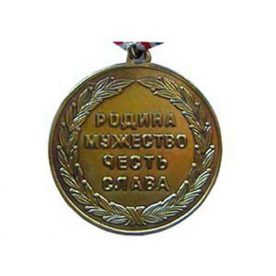 Russian army space troops award medal