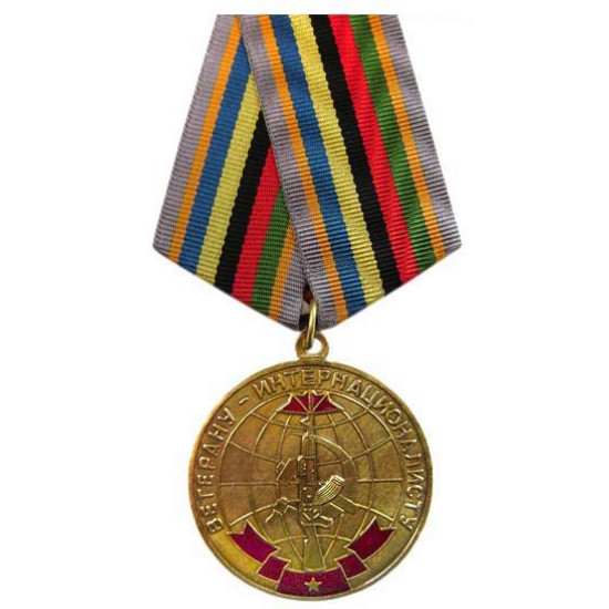 Soviet veteran-internationalist award medal