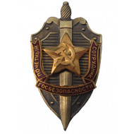 Badge soviétique ouvrier de service de sécurité public excellent - rare Badge soviétique ouvrier de service de sécurité public excellent - rare