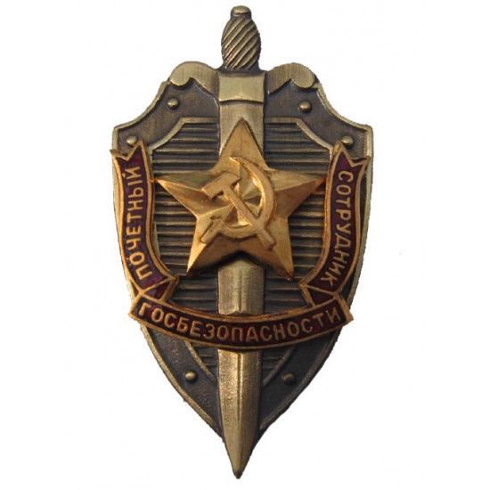 Insignia soviética trabajador del servicio de la seguridad del estado excelente - raro