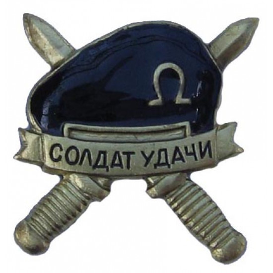 Russian spetsnaz badge soldier of luck black beret swat