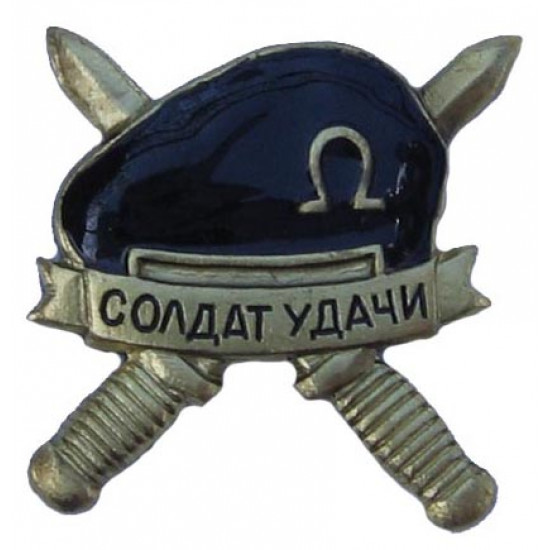 Russian spetsnaz badge soldier of luck black beret swat Russian spetsnaz badge soldier of luck black beret swat
