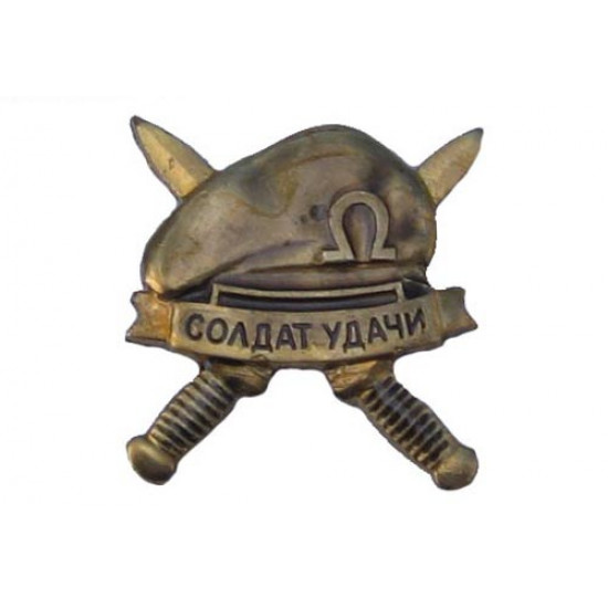 Russian spetsnaz brass badge soldier of luck beret swat Russian spetsnaz brass badge soldier of luck beret swat