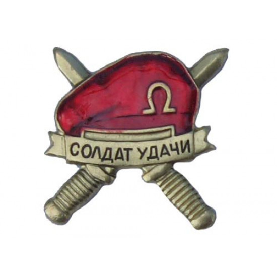 Russian spetsnaz badge soldier of luck maroon beret