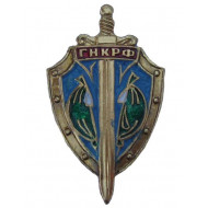badge gnkrf - state narcotic control committee   badge gnkrf - state narcotic control committee