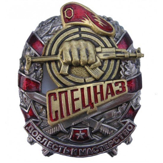 Russian spetsnaz badge " valour and skill " maroon beret