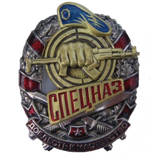 Spetsnaz badge " valour and skill " blue beret vdv