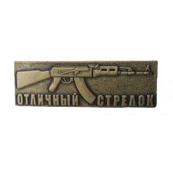   neat shooter golden badge special forces ak-47
