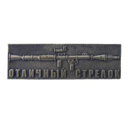 army best shooter badge with grenade launcher   army best shooter badge with grenade launcher