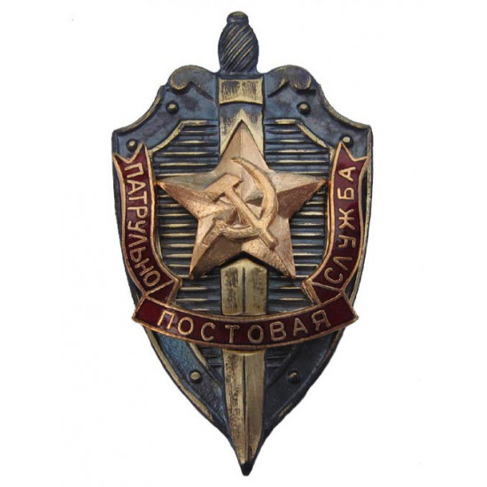 Service de sentinelle de patrouille de badge de la police soviétique pps