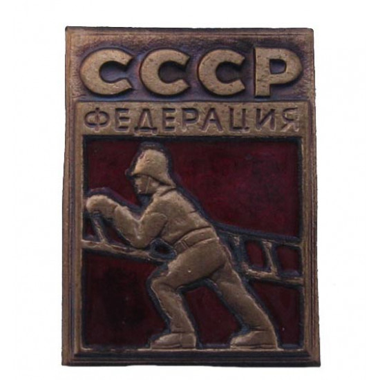 Soviet award "fireman federation of ussr" badge