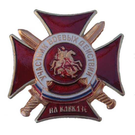  medal "participant of military operations"