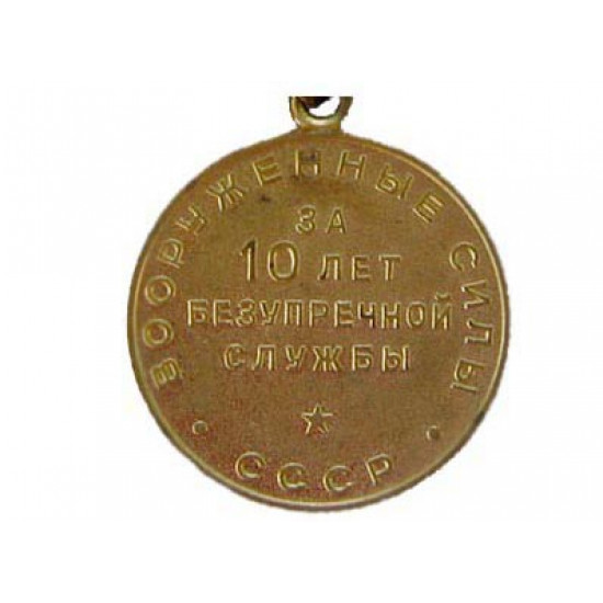 Russian medal for 10 years of service in ussr armed forces