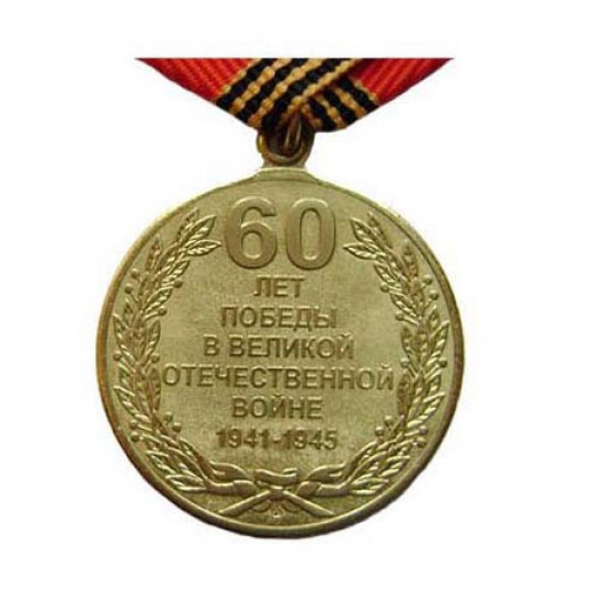 Anniversary medal "60 years to the victory in ww2" Anniversary medal "60 years to the victory in ww2"