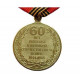 Anniversary medal "60 years to the victory in ww2"