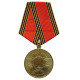 Anniversary medal "60 years to the victory in ww2"