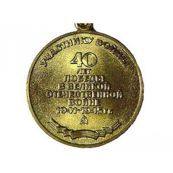 Soviet anniversary medal "40 years to the victory in ww2" Soviet anniversary medal "40 years to the victory in ww2"