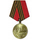 Anniversary medal "50 years to the victory in ww2"