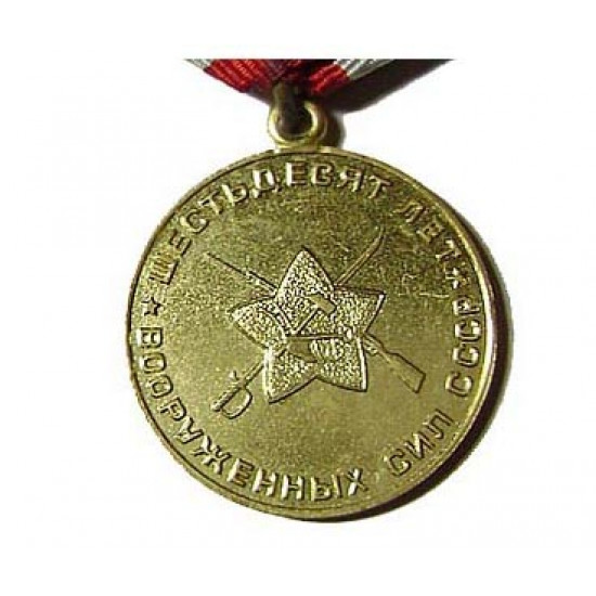 Soviet medal "60 years to the armed forces of ussr"