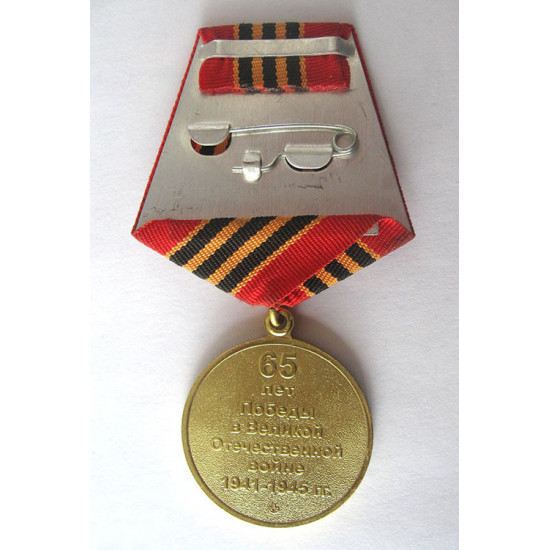  medal great patriotic war 65 years anniversary