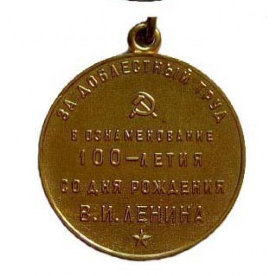 Soviet anniversary award medal "for valorous work" Soviet anniversary award medal "for valorous work"