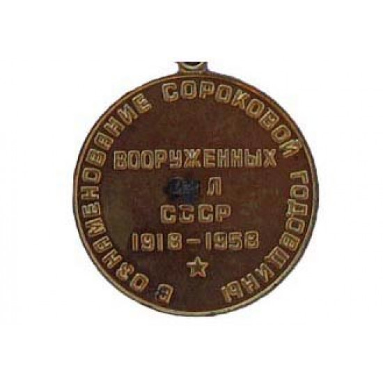 Médaille soviétique avec lenin 40 ans aux forces armées de l`urss