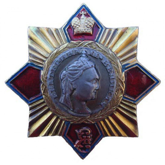 Russischer Orden der Kaiserin Catherine II. Große Auszeichnung