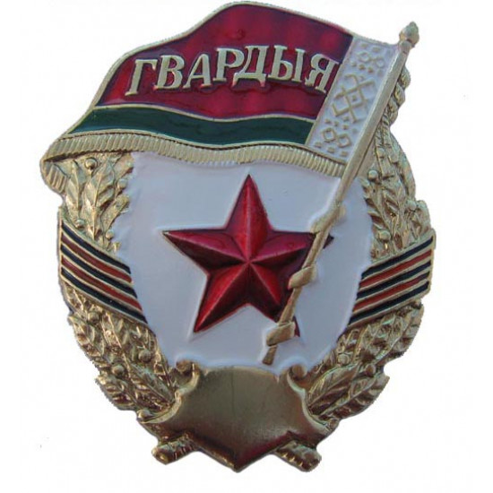 Soviet army belarus guards military ussr badge new