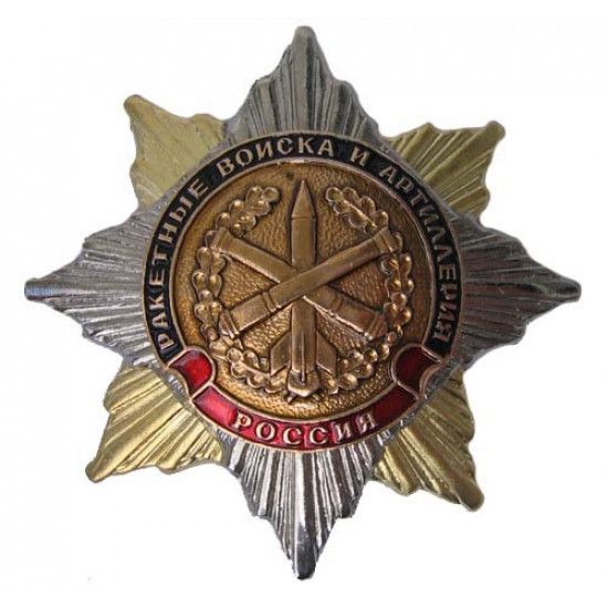   army rocket forces and artillery order badge rf
