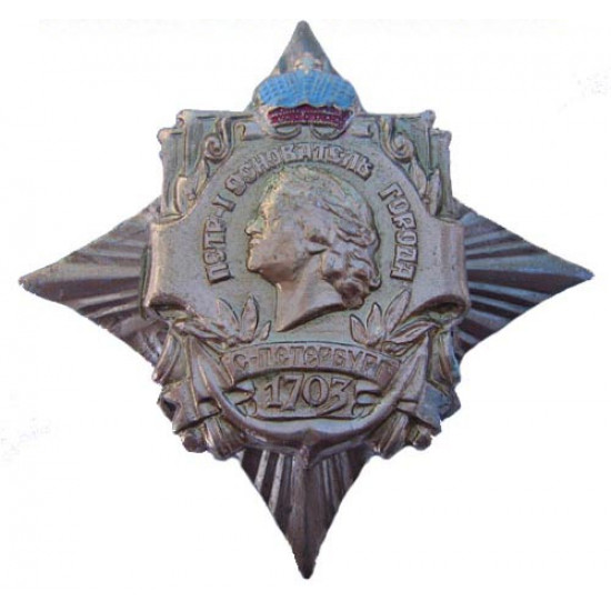   badge peter i - the founder of saint-petersburg