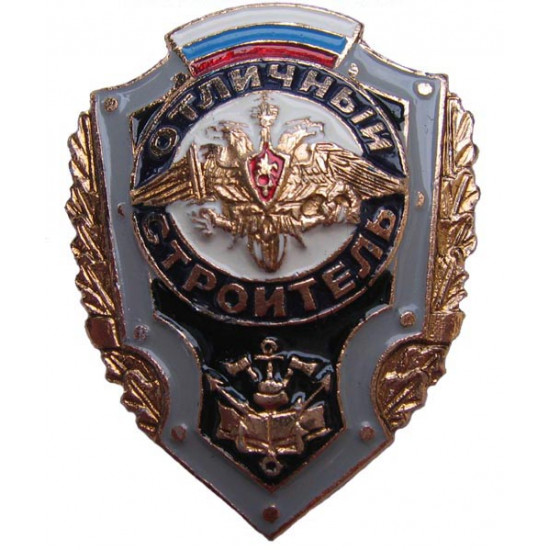 Badge militaire russe pièce de vingt dollars d`entrepreneur excellente