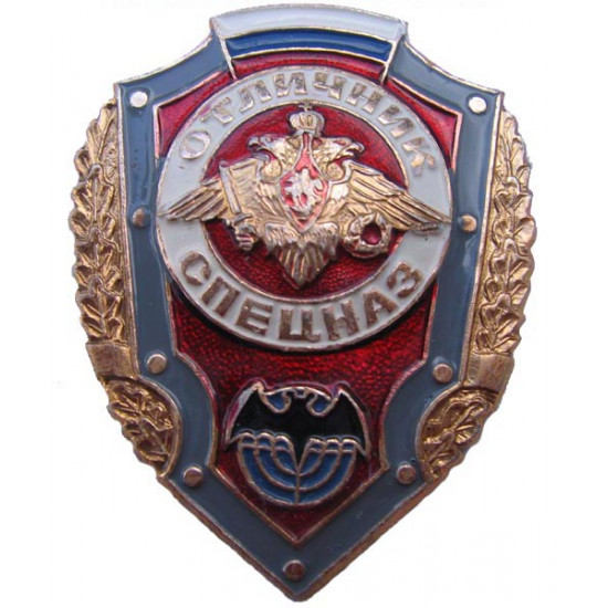   special force badge "excellent spetsnaz trooper" swat