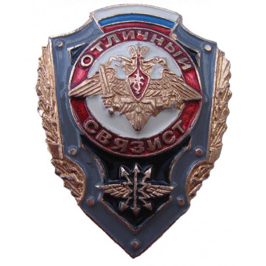 Russische Armee Abzeichen "ausgezeichneter Signalmann" Militär