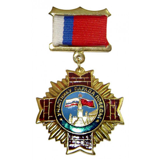   medal "participant of military parade"