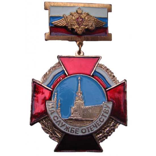   award medal " on service to fatherland "
