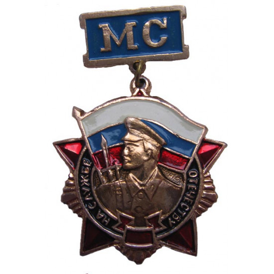 Médaille de prix russe sur le service au maître des cérémonies de patrie