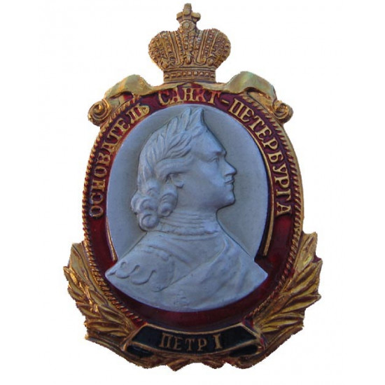 Fondateur de badge russe de saint-pétersbourg peter i