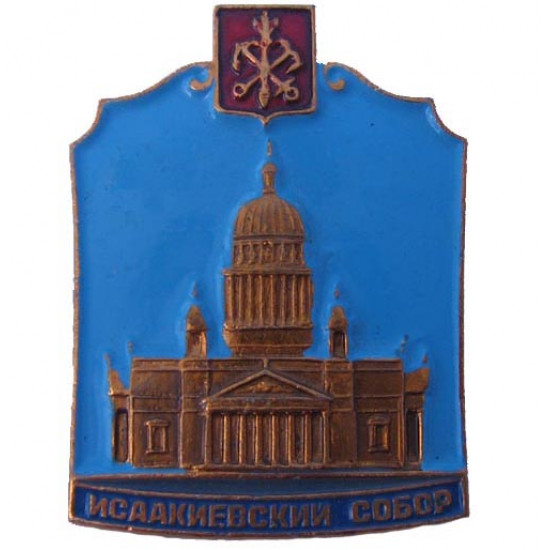 Badge soviétique avec la cathédrale isaac à léningrad
