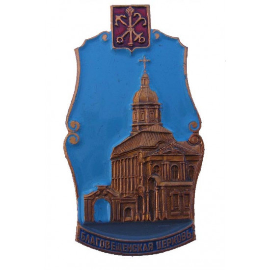 Badge soviétique avec l`église de blagovechtchensk à léningrad