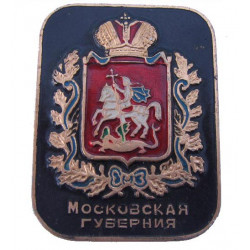 Soviet badge moscow province   brass badges ussr Soviet badge moscow province   brass badges ussr
