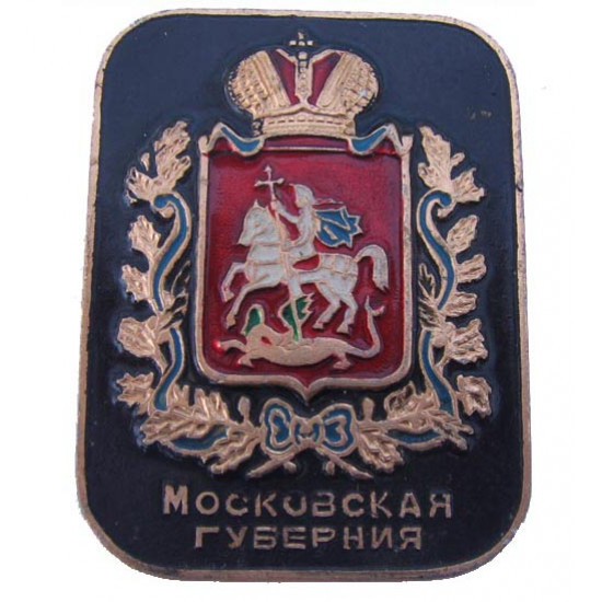 Soviet badge moscow province   brass badges ussr