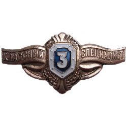 Badge militaire russe classe d`iii-rue de spécialiste excellente Badge militaire russe classe d`iii-rue de spécialiste excellente