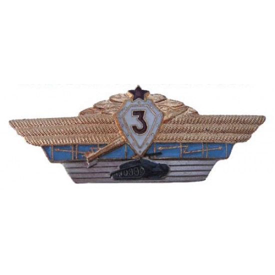 Soviet armed forces officer badge 3 class ussr army