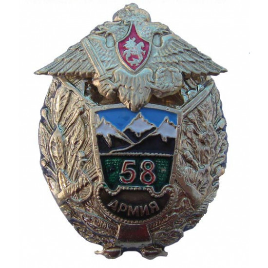 Badge militaire russe 58ème cuivre jaune militaire